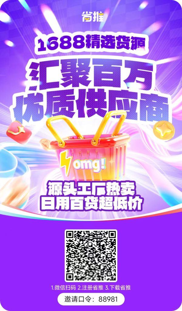 图片[1]-省推（原省团优选）参与0元购教程，每天可以免费撸商品-附魔星